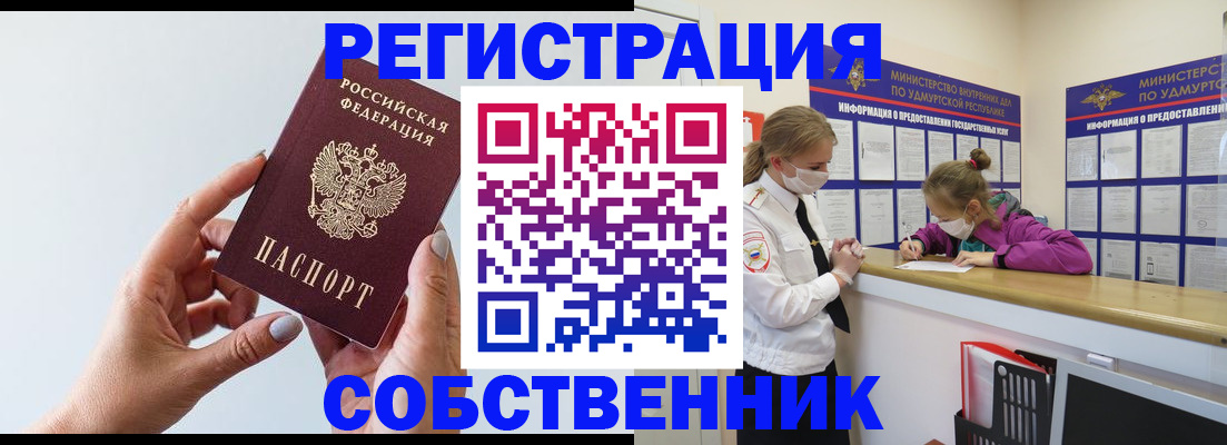 прописка для кредита в Чебоксарах